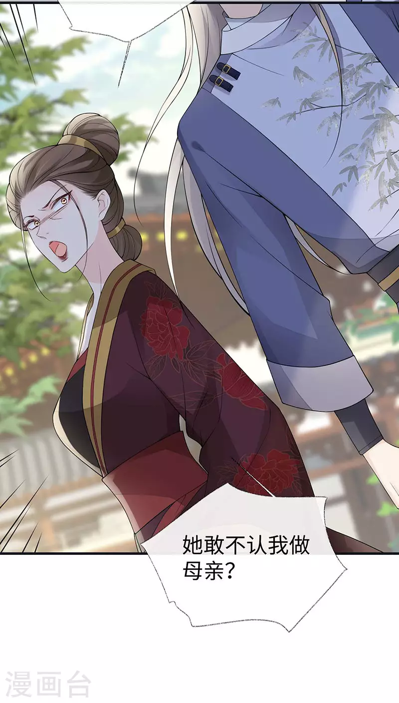 第160话 是她的错！20