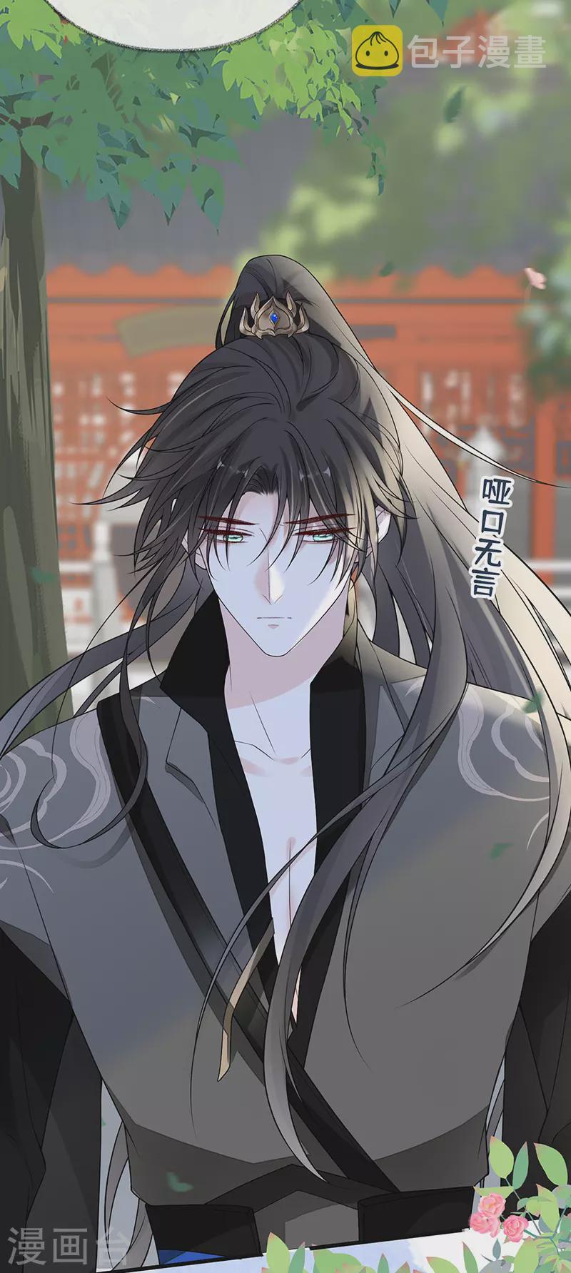 第104话 暴君之爱29