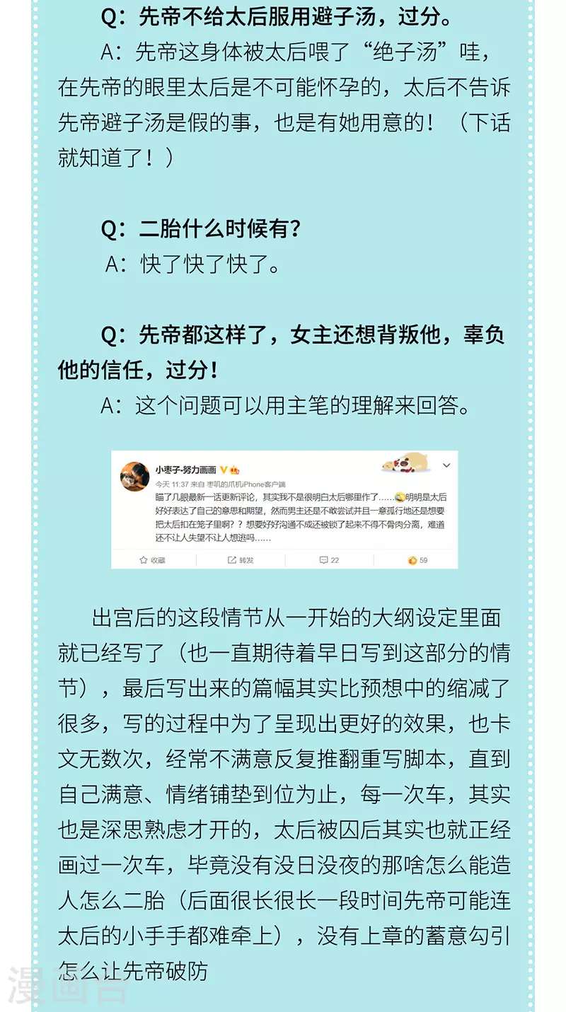 番外 请假条＆小剧场2