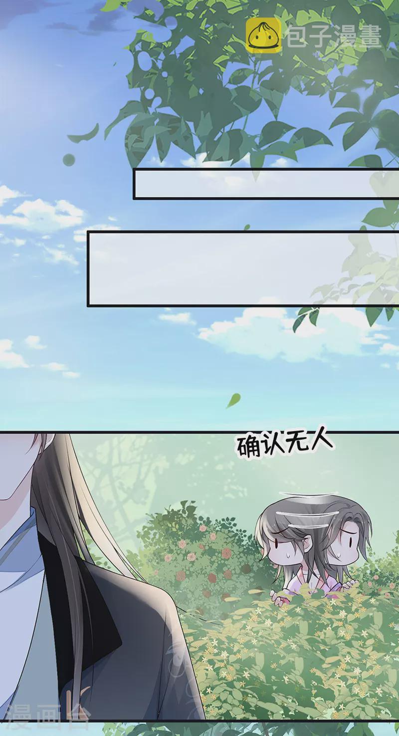 第90话 一笔勾销？13