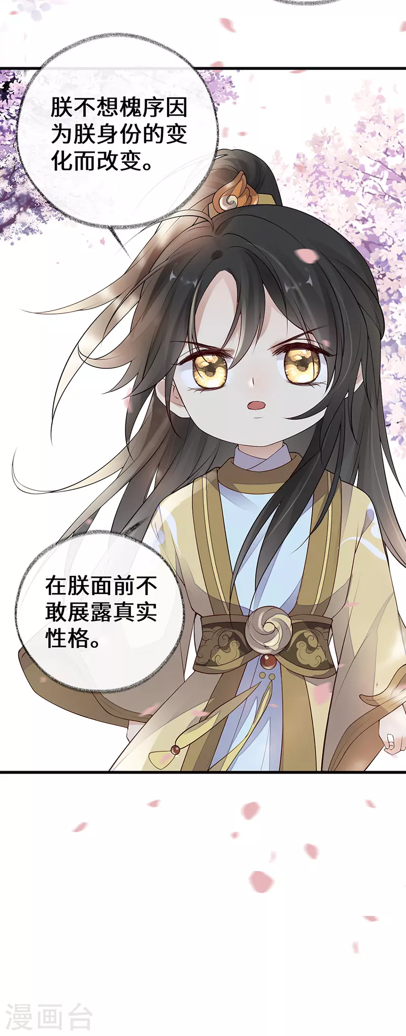 第75话 别从敬、畏开始！19