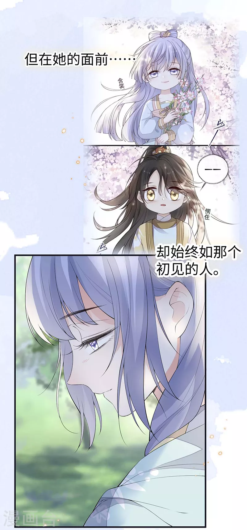 番外9 你愿意成为我的皇后吗22