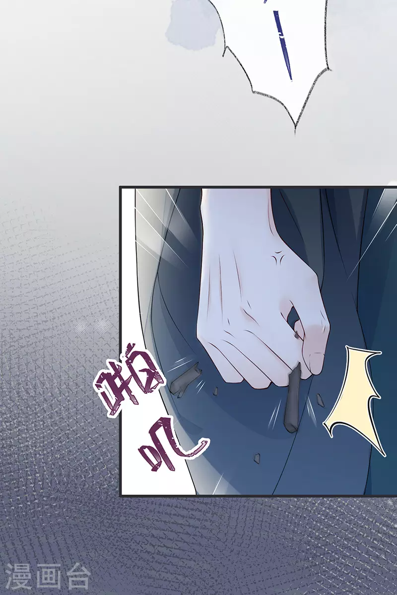 第80话 是父皇吗？17