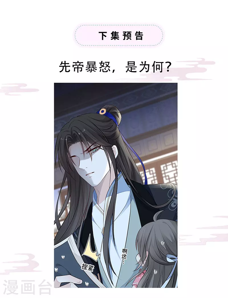 第61话 不守男德42