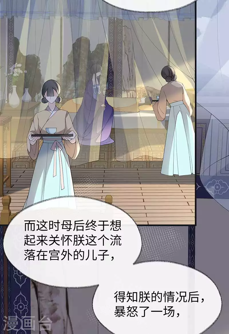 第119话 他之苦6