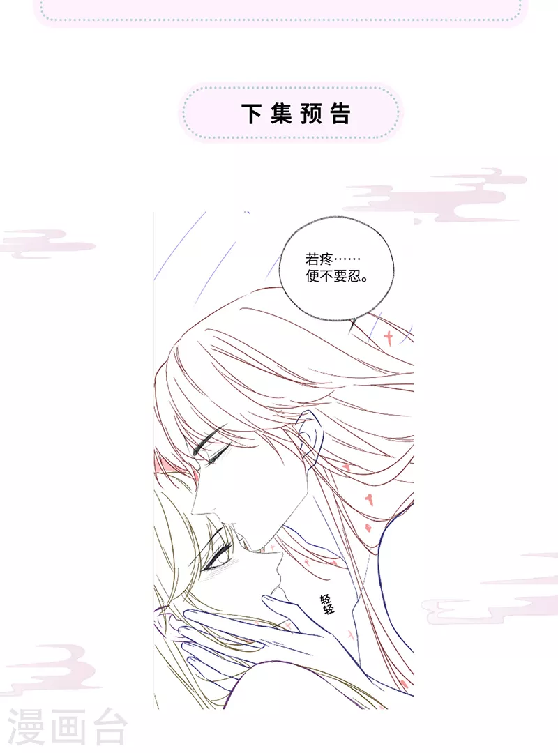 第86话 浴池拥吻31