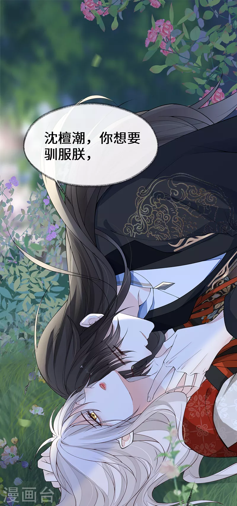 第121话 剖心19
