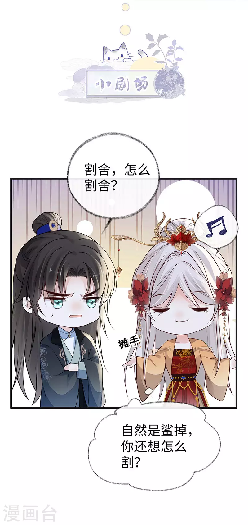 第96话 眷恋30
