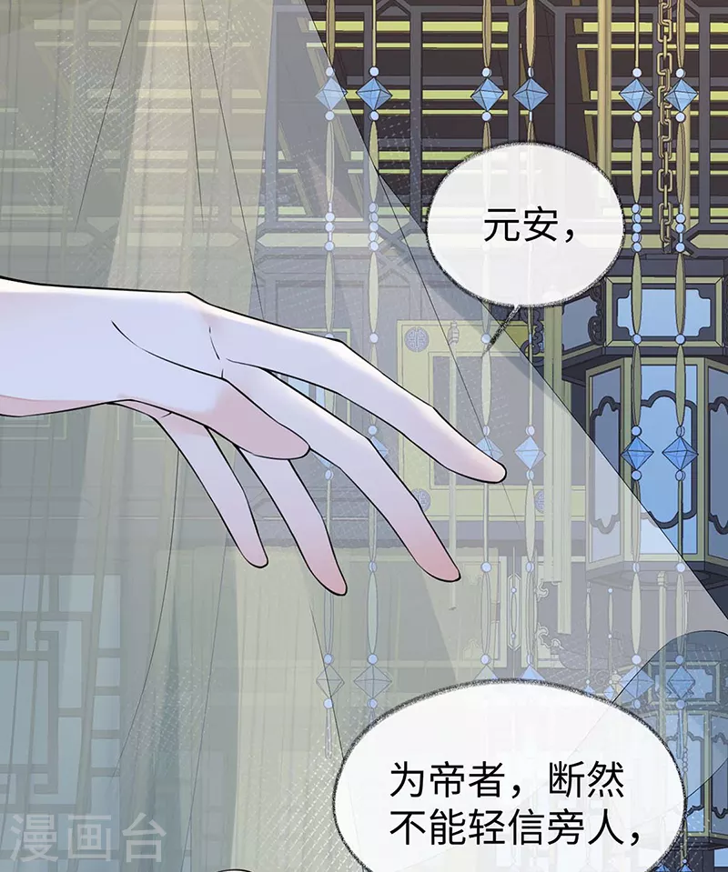 第145话 偷亲31