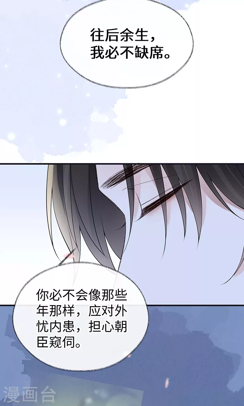 第171话和好啦37
