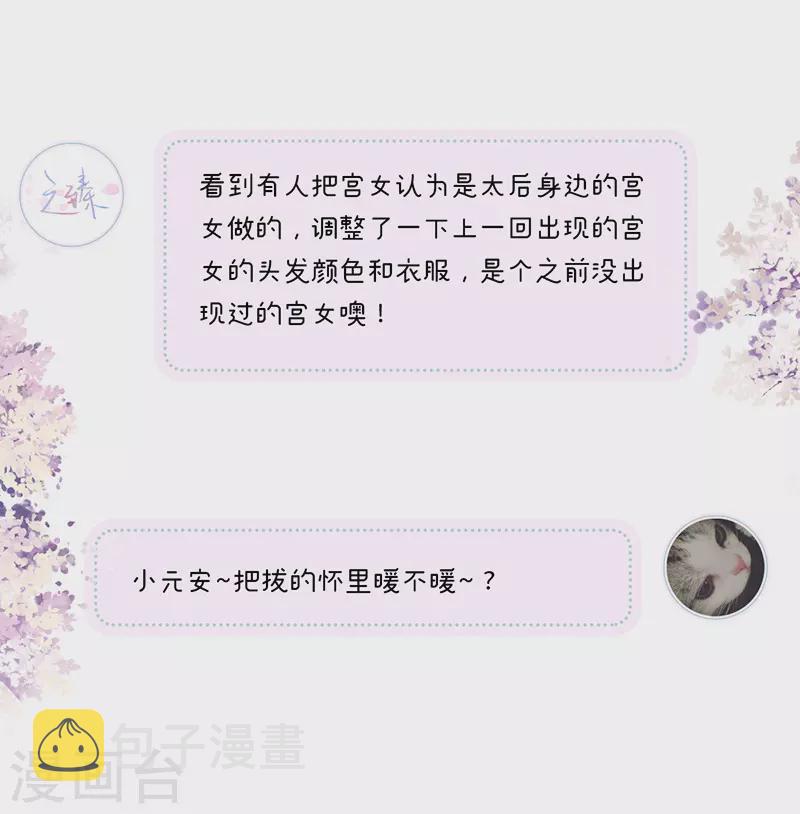 第81话 一家三口~44
