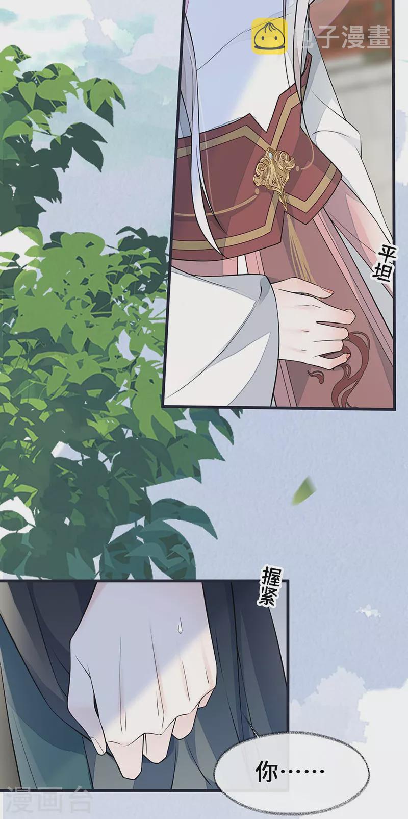 第141话 你不喜，朕便改3