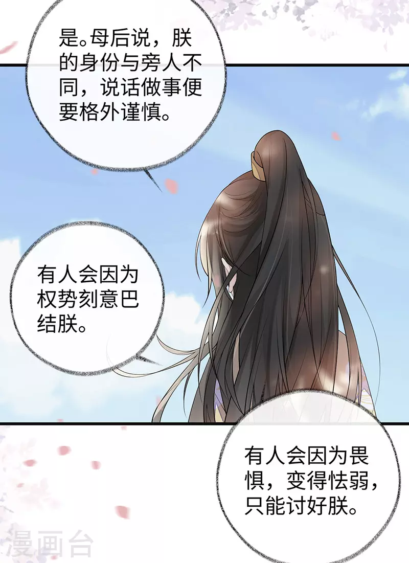 第75话 别从敬、畏开始！18