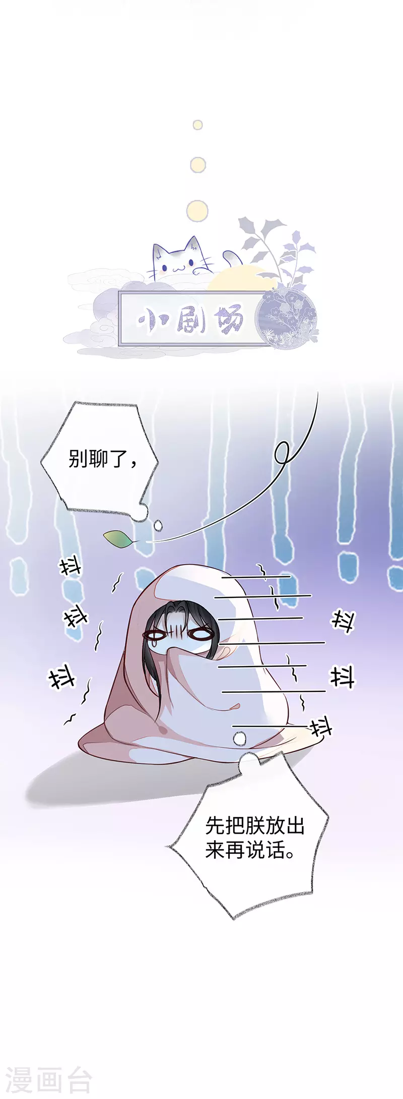 第35话 让人厌恶24