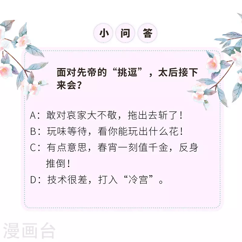 第2话 知道怎么侍奉吗？30