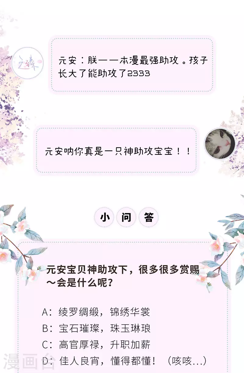 第85话 与你共浴~31