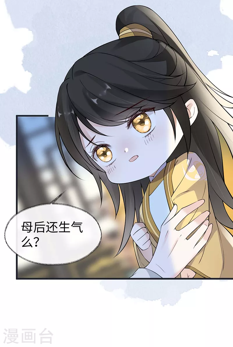 第145话 偷亲30