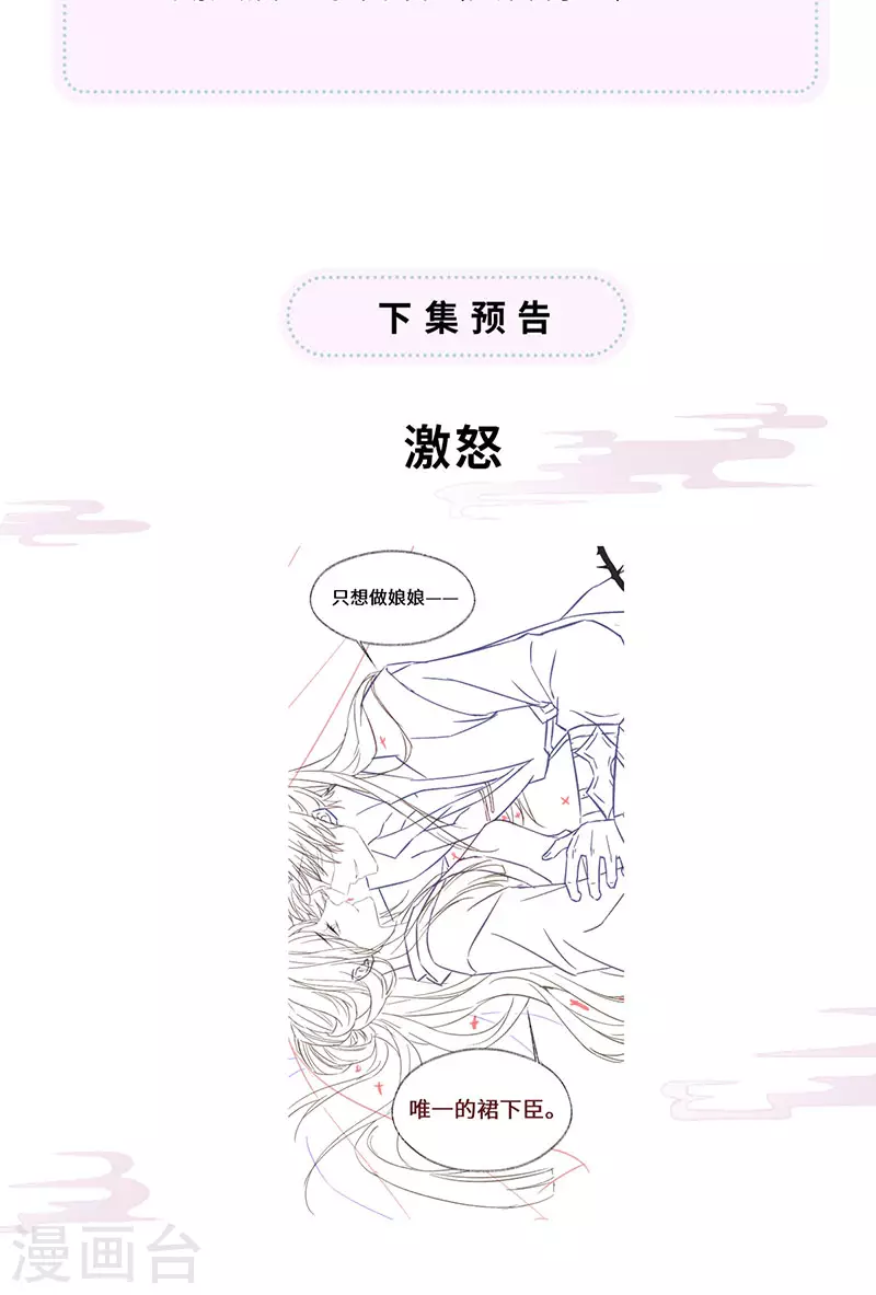 第100话 解衣裳33