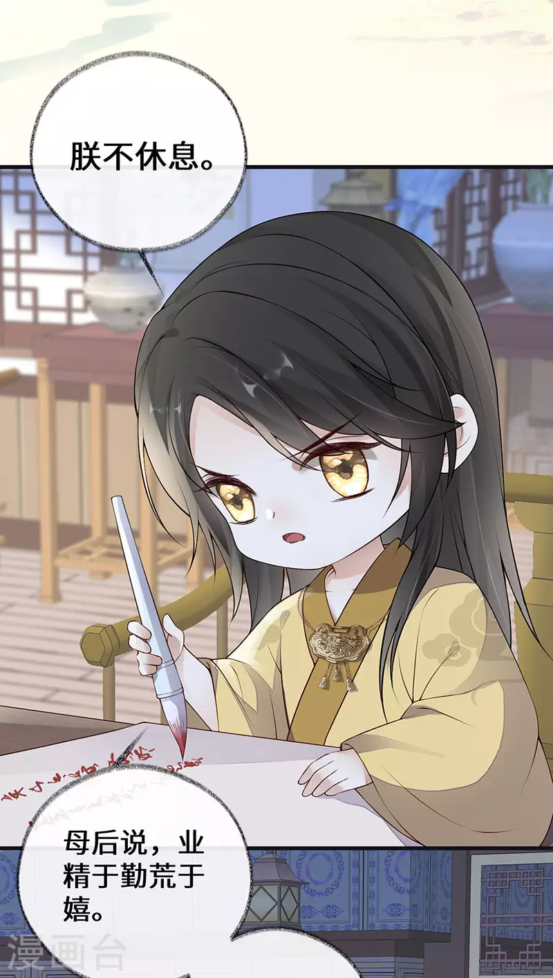 第84话 我做你的父亲2