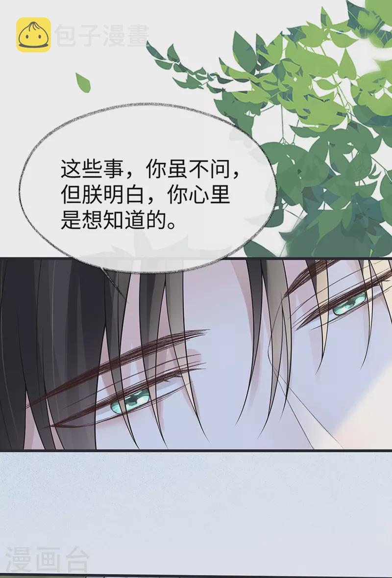 第124话 败在何处？33
