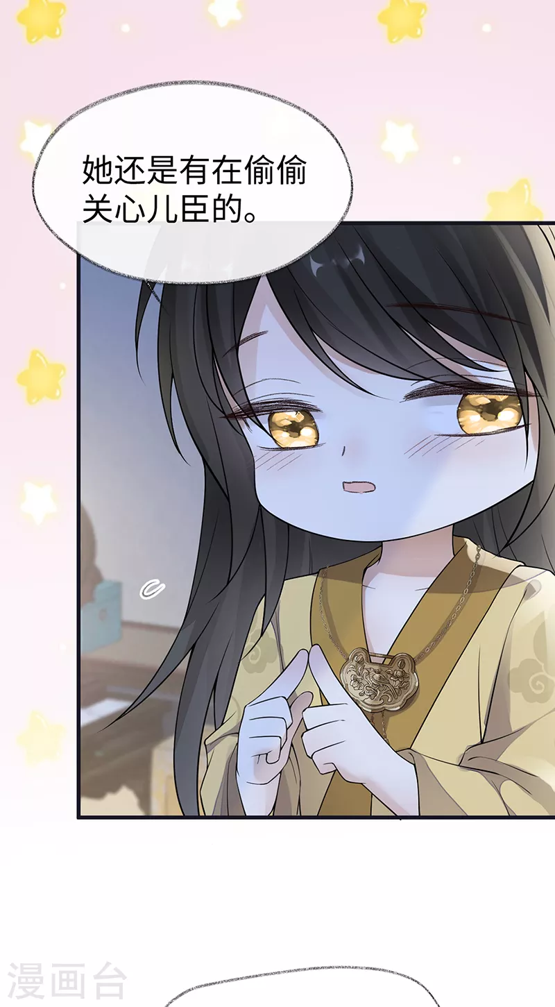 第133话 元安小宝贝18