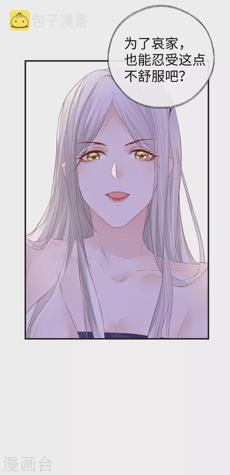 第5话 脱吧29