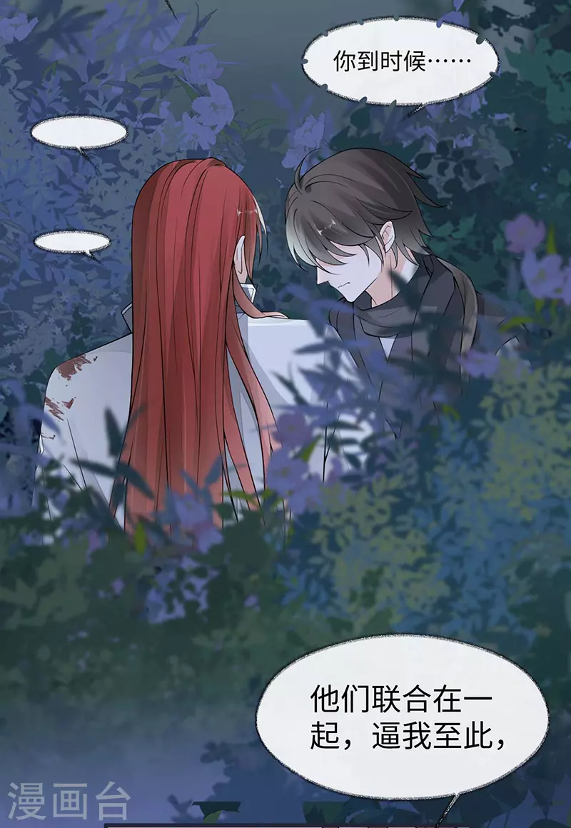 第150话 她不爱你3