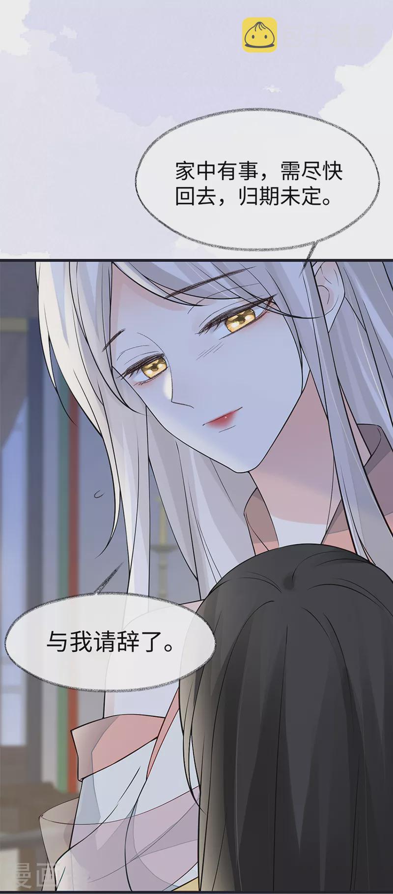 第133话 元安小宝贝28