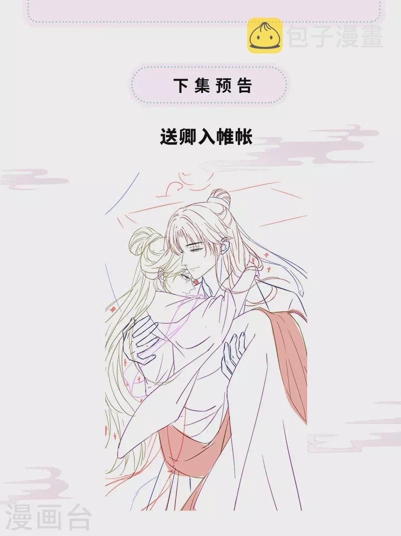 第90话 一笔勾销？43