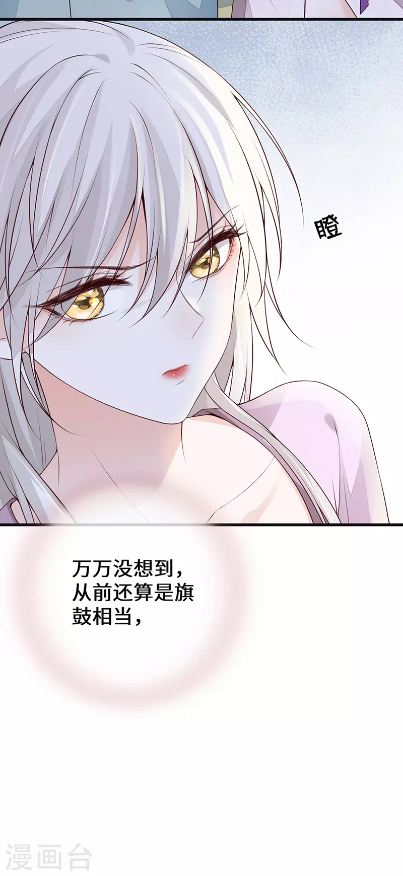 第88话 是您还想的——13