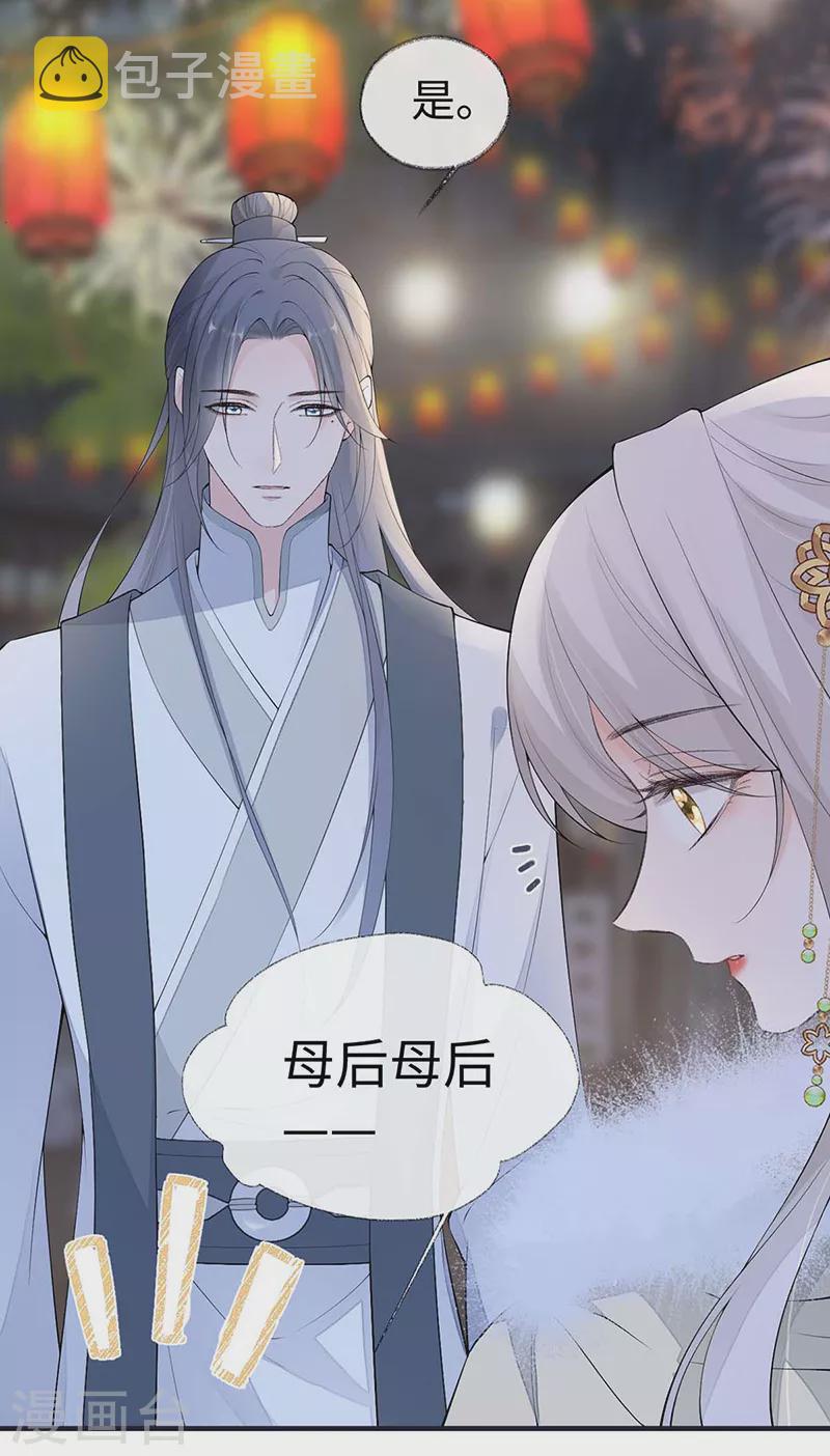 番外7 不如怜取眼前人（上）10