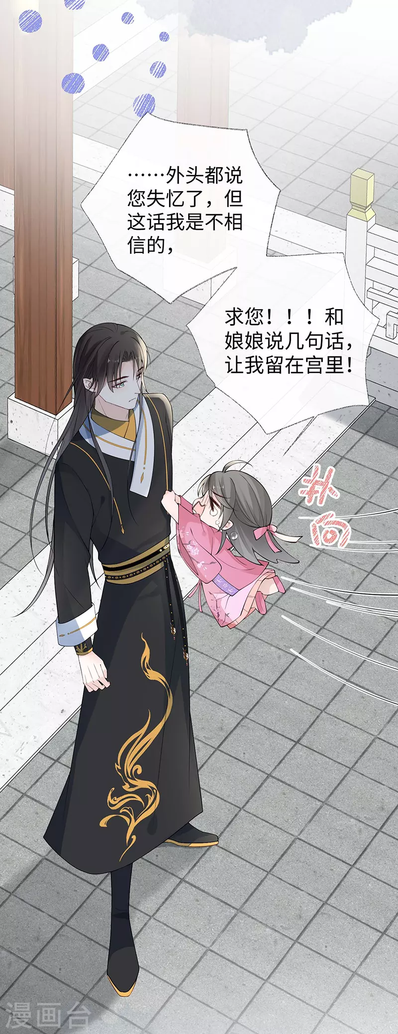 第167话 遣散后宫23