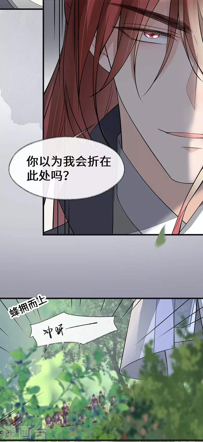 第146话 他说了不会骗我！34
