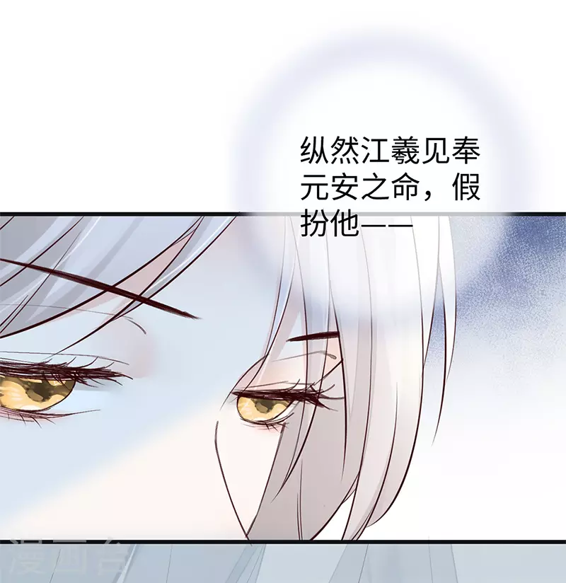 第54话 玉兔捣药24
