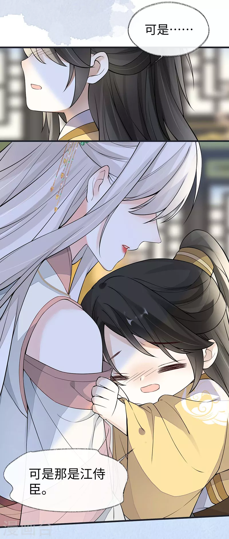 第145话 偷亲34