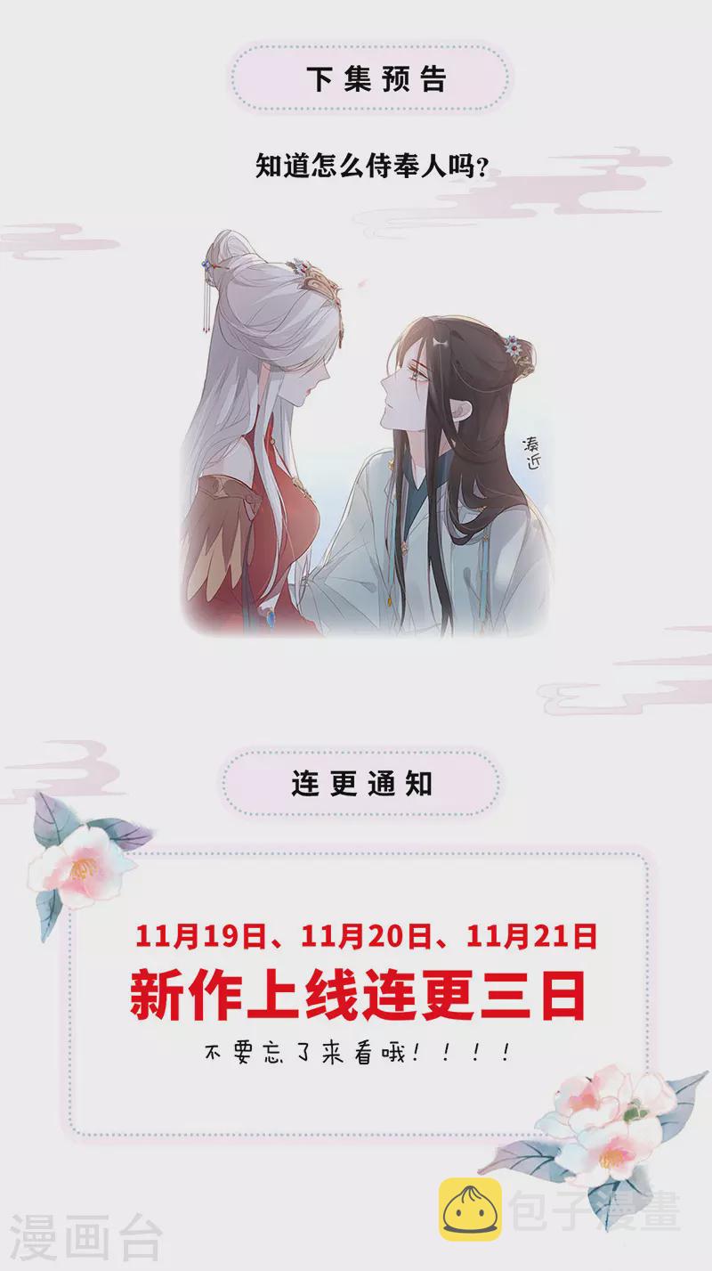 第1话 戏总算演完了56