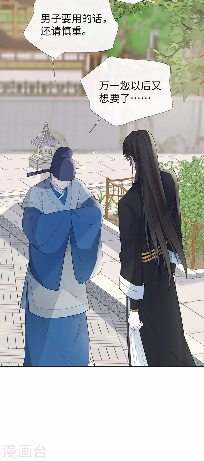 第174话产子9