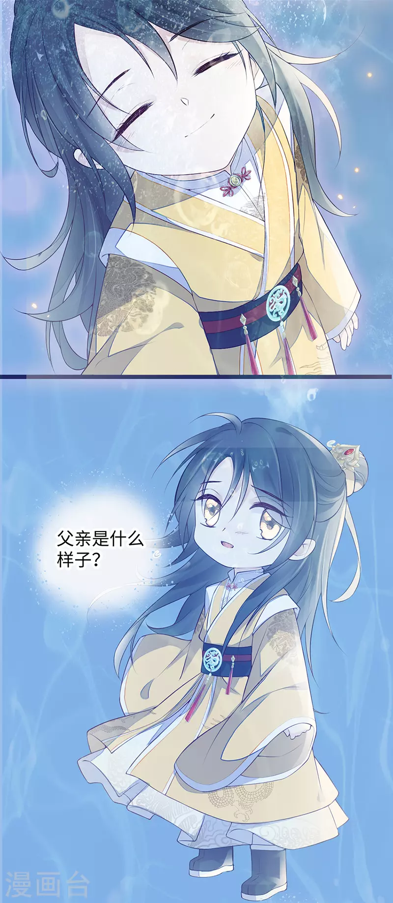 第80话 是父皇吗？33