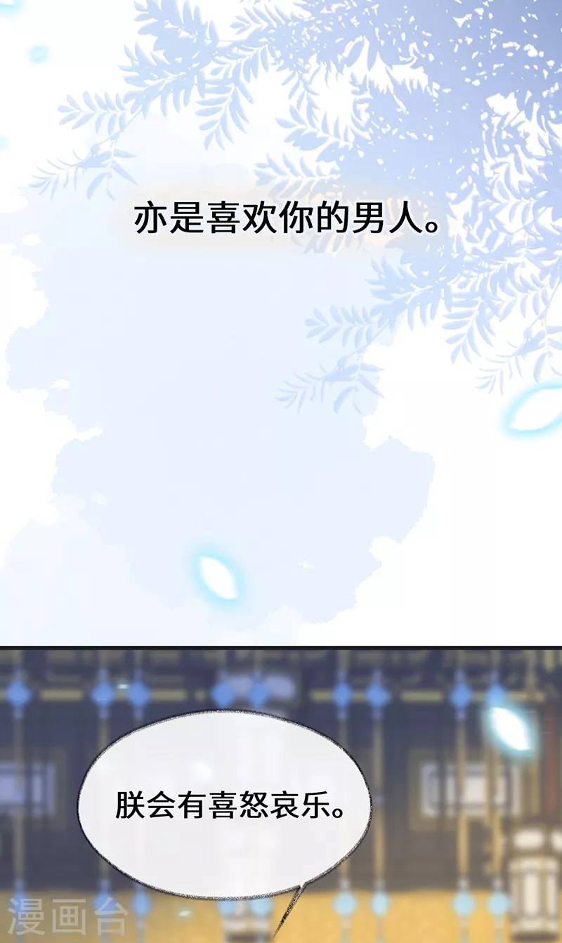 第115话 朕也会嫉妒7