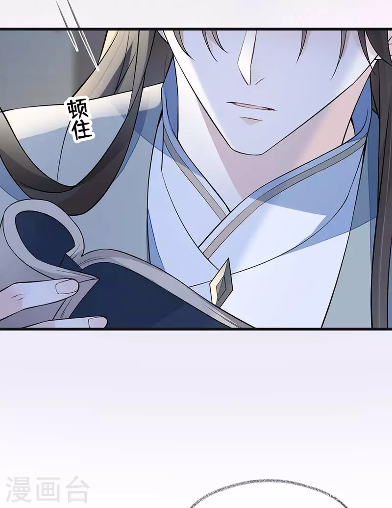 第142话 儿子当助攻22
