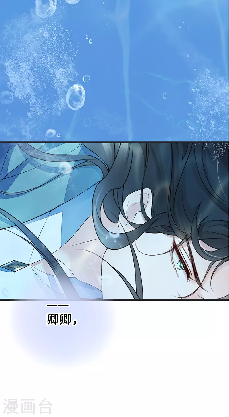 第80话 是父皇吗？26