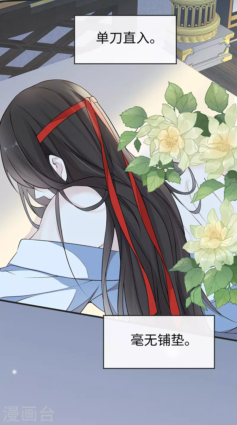 第54话 玉兔捣药3