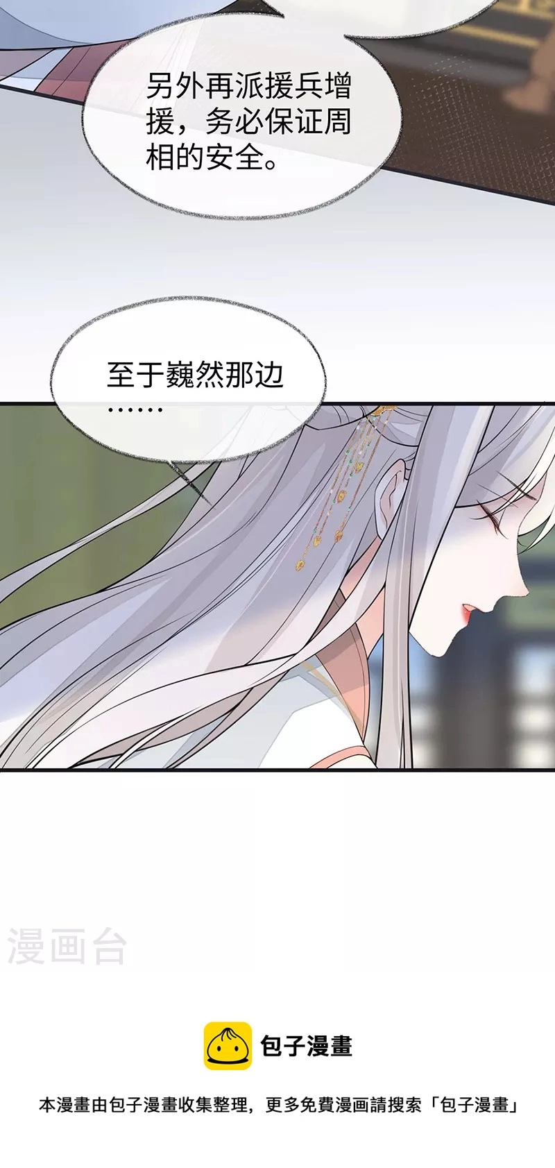 第146话 他说了不会骗我！10