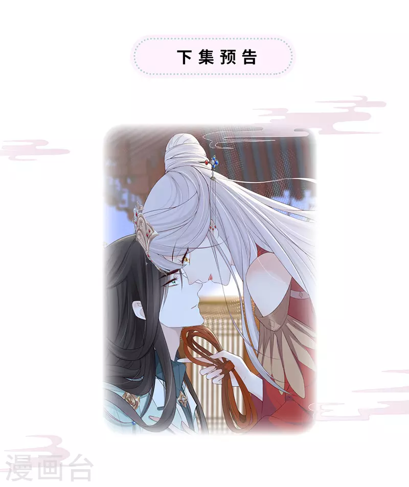 第30话 看哀家罚你31