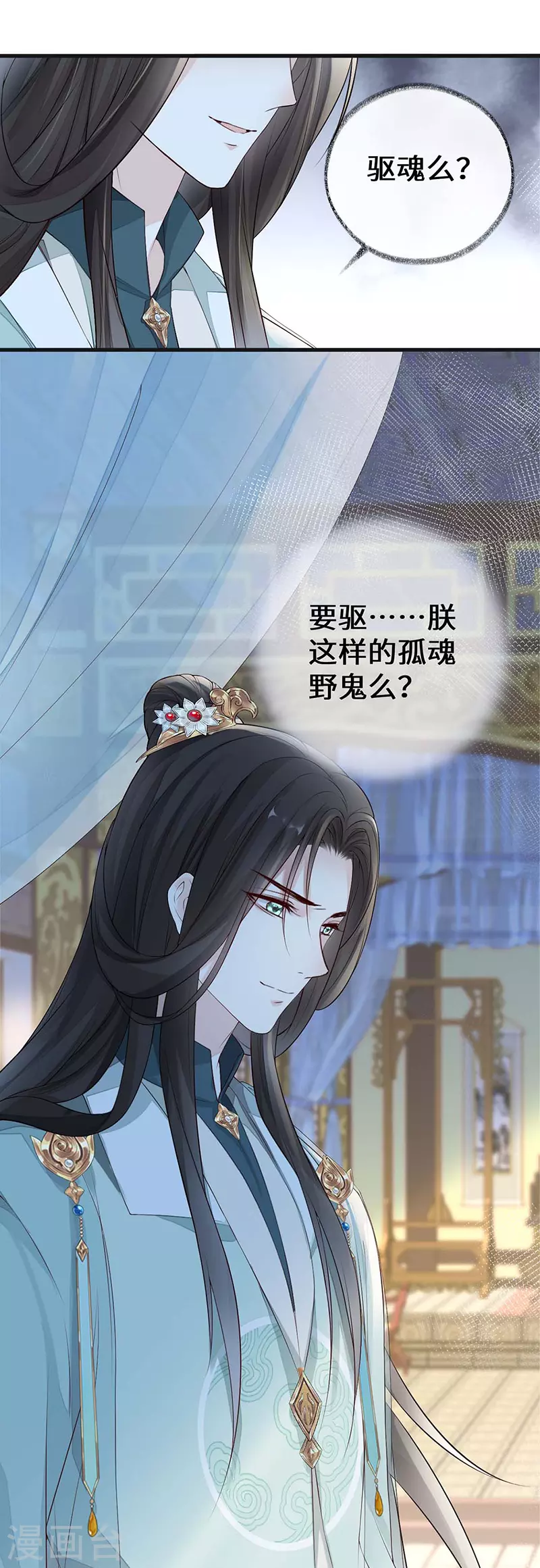 第44话 媚宠的手段20