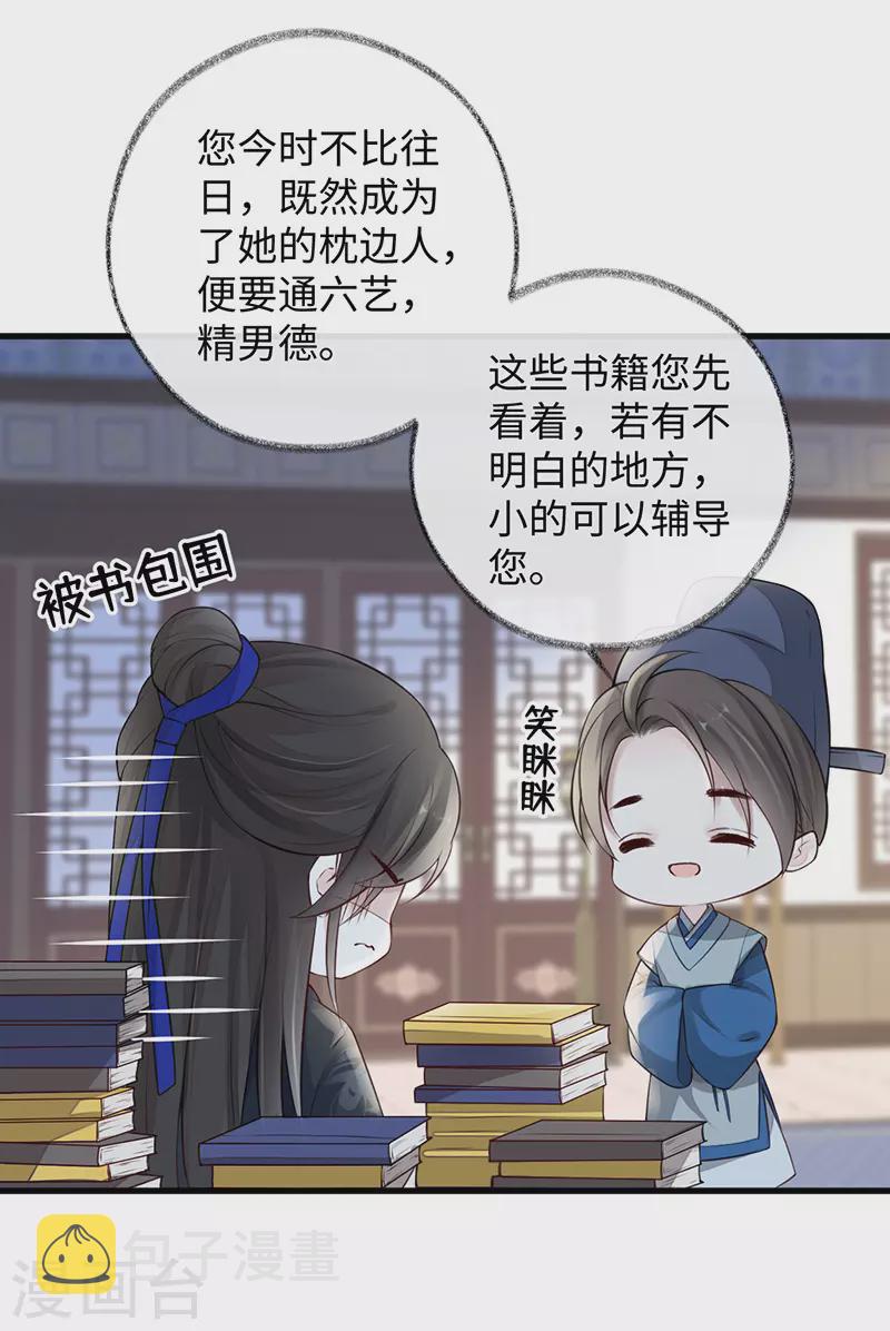 第61话 不守男德1