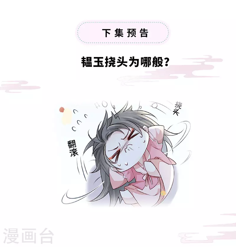 第44话 媚宠的手段23
