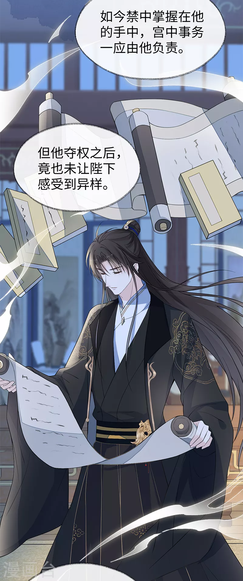 第127话 天琊当真是江侍臣吗？25