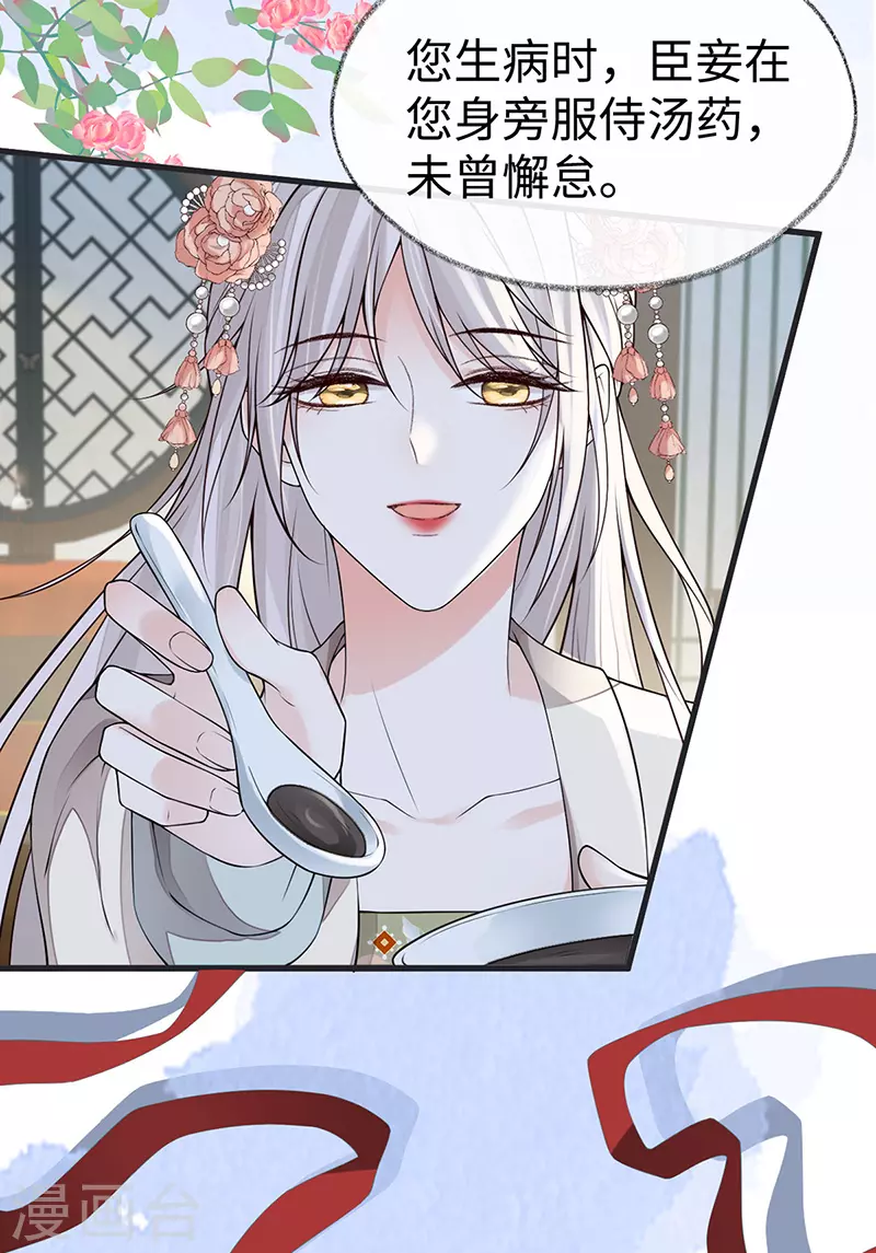 第105话 一场笑话7