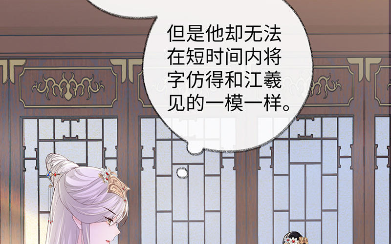第17话 全都纳入宫吧！38